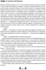 Там, где живут Боги - Фото 7