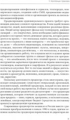 Продюсирование. Кино, телевидение ивидеопроекты в Интернете - Фото 1