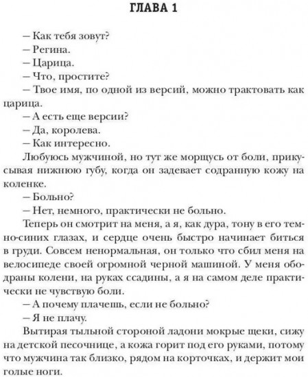Цена твоей любви