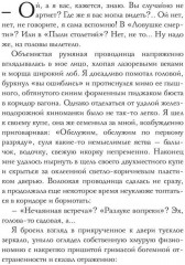 Моя чужая жена - Фото 1