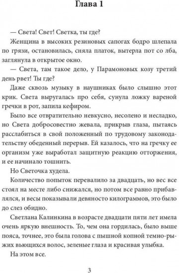 Сокол для Ягодки