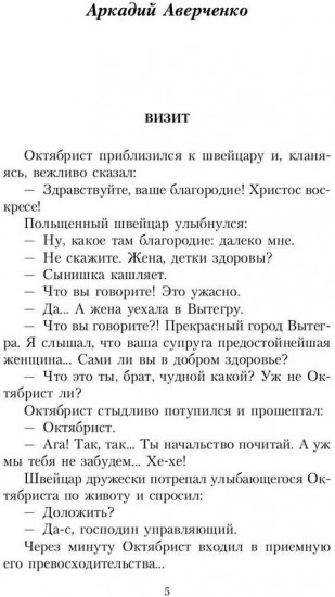 Серебряный век русской журналистики
