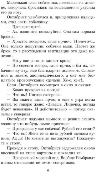 Серебряный век русской журналистики