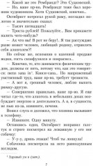 Серебряный век русской журналистики - Фото 3