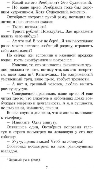 Серебряный век русской журналистики