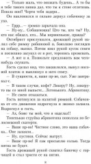 Серебряный век русской журналистики - Фото 4