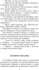 Серебряный век русской журналистики - Фото 5