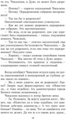 Серебряный век русской журналистики - Фото 6