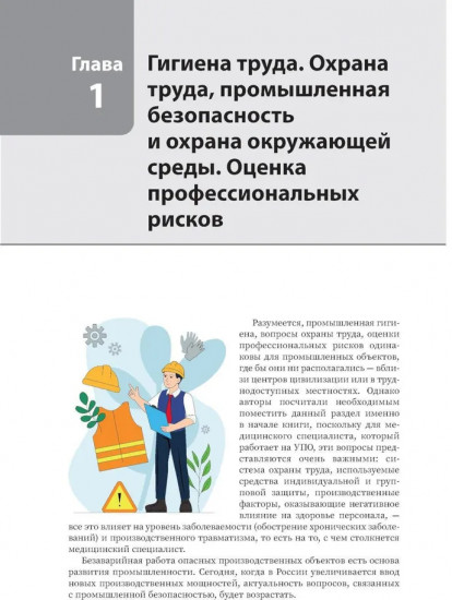 Удаленное здравоохранение