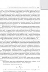 Удаленное здравоохранение - Фото 4