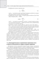 Удаленное здравоохранение - Фото 5