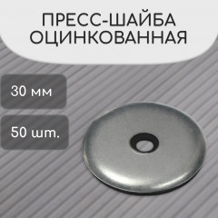Набор пресс-шайб - Фото 1