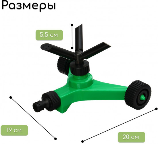 Распылитель