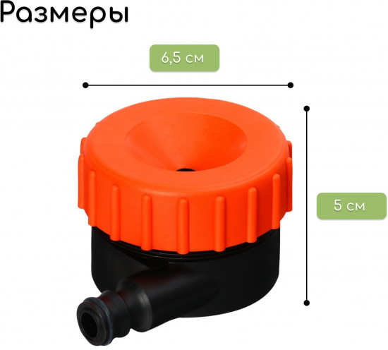 Распылитель-дождеватель