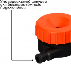 Распылитель-дождеватель - Фото 4