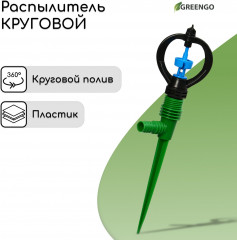 Распылитель круговой - Фото 1