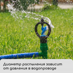 Распылитель круговой - Фото 8