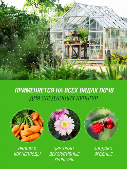 Удобрение органическое жидкое «Гумат азота»