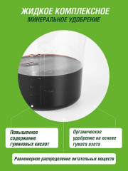 Удобрение органическое жидкое «Гумат азота» - Фото 4