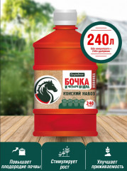 Удобрение органоминеральное «Конский навоз» - Фото 1