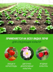 Удобрение органоминеральное «Конский навоз» - Фото 4