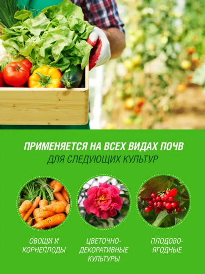 Удобрение гумат фосфора «Бочка и четыре ведра»