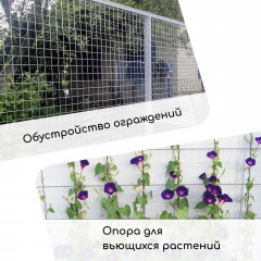 Сетка плетёная - Фото 4