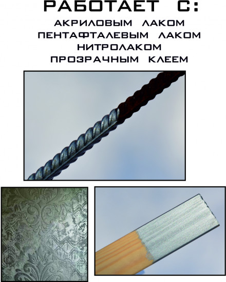 Колер металл эффект