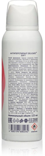 Дезодорант «Soft»