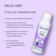 Дезодорант «Pure» - Фото 5