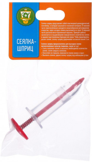 Сеялка для семян «Шприц»