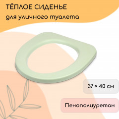 Сиденье для уличного туалета - Фото 1