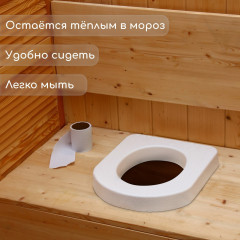 Сиденье для уличного туалета - Фото 2