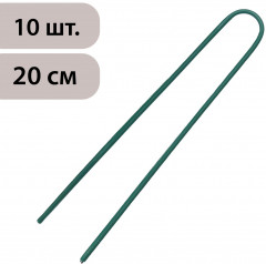 Набор скоб крепежных садовых - Фото 1