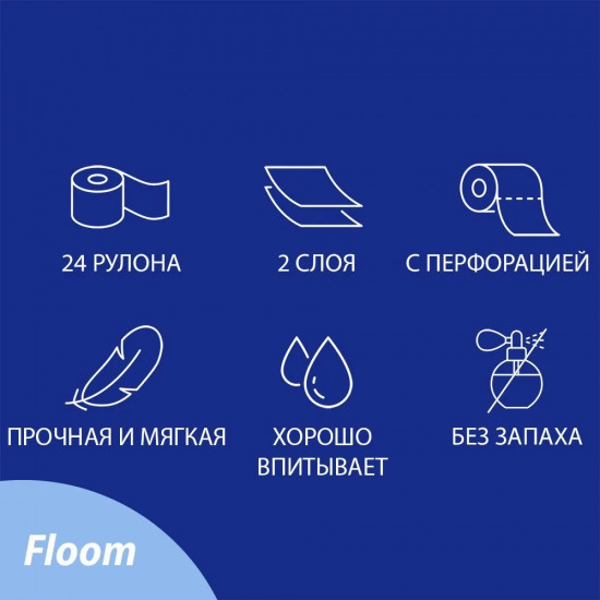 Туалетная бумага