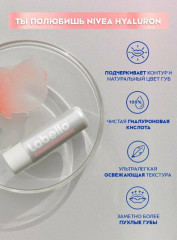 Бальзам для губ «Hyaluron» - Фото 5