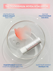 Бальзам для губ «Hyaluron» - Фото 7