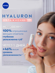 Бальзам для губ «Hyaluron» - Фото 8