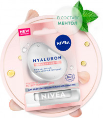 Бальзам для губ «Hyaluron» - Фото 11