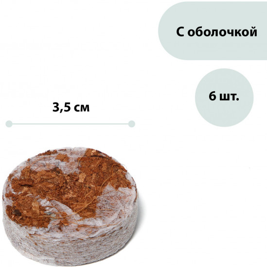 Набор таблеток кокосовых