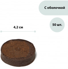 Набор таблеток торфяных - Фото 1