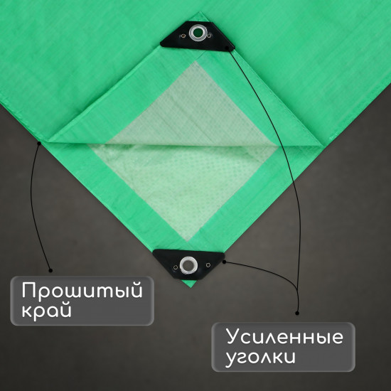 Тент защитный
