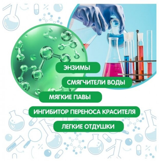 Порошок стиральный