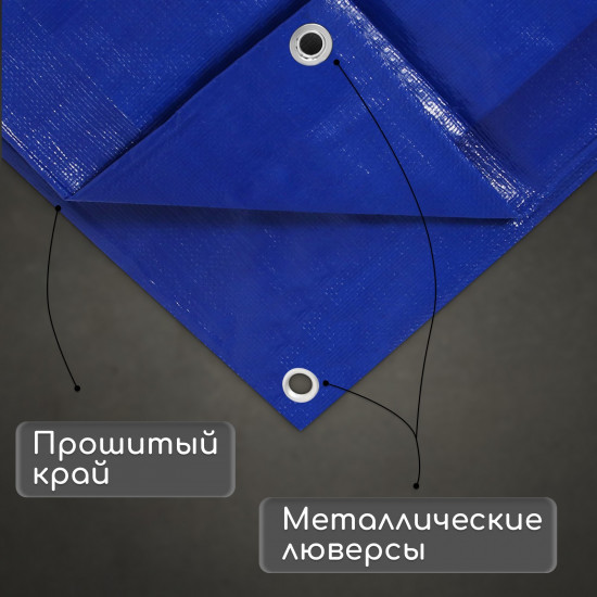 Тент защитный