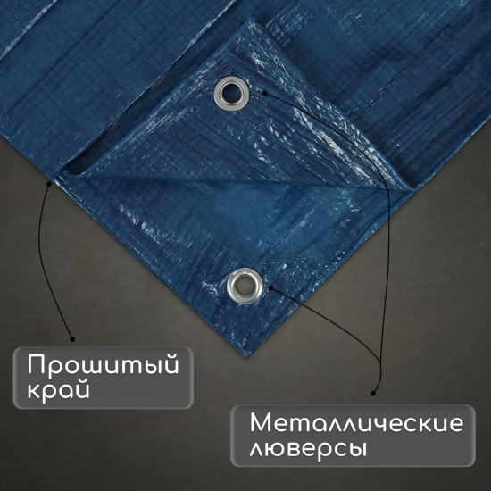 Тент защитный
