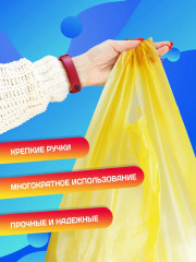 Пакеты универсальные с ручками - Фото 3