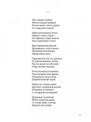 Отчего кричит осел - Фото 1