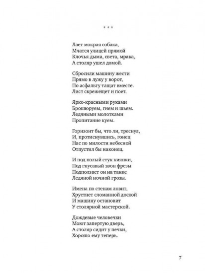 Отчего кричит осел