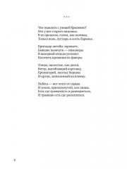Отчего кричит осел - Фото 2