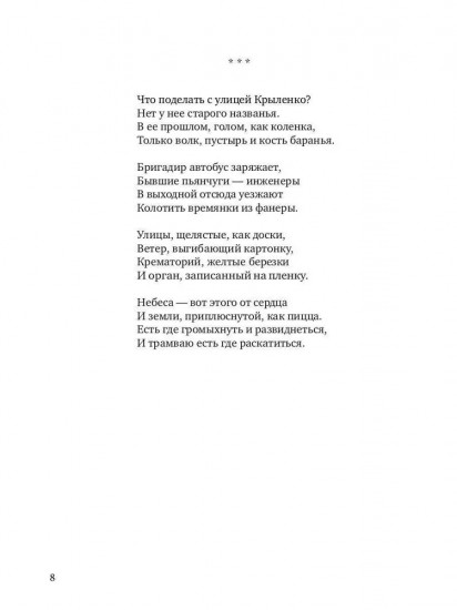 Отчего кричит осел